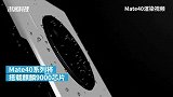 被问Mate40何时发布？余承东这么答