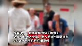 男子给老人钱疑似做假公益，知情者：视频拍完，就把钱都收走了