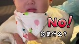 当人类幼崽第一次闻榴莲