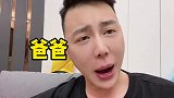 做一个好爸爸太难了夫妻日常 宝宝