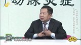 心梗元凶，你不知道的动脉炎症