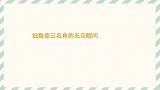 细数德云名角无奈瞬间：壮壮整懵大林是常事，谦哥轻易碾压众小辈