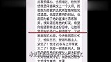 左三郎揭秘一名主播,完成粉丝的遗愿,官方都感动了!