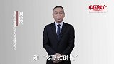 《中国推介》雁江： 交通发达