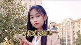 这波回答你给几分