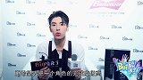 《Big磅来了》王子异：更希望去把一个角色的完成度做高