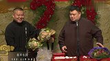 岳云鹏说相声，观众要退票岳不让，美女提特殊要求让观众大笑起来