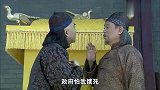 打狗棍：女儿嫁给戴天理，丈母娘红烧肉配酒越吃越享受，这段真逗