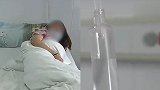 孕妇输液时发现药品过期半年 卫健委等部门已介入