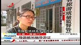 三亚“导游门”导游被吊销导游证