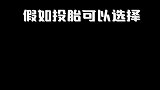 怎么你还能禁止出生？