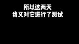 你们要的后续来了，效果我很满意哈哈哈