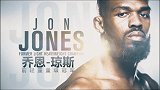UFC-17年-UFC214宣传片：乔恩琼斯归来 冠军战三重奏领衔UFC214-专题