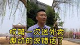 叫外卖已经是生活常态，外卖客户也是千奇百怪，你叫过外卖吗