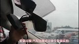 安装行车记录仪，为爱车保驾护航