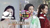 景甜打戏现场频出状况，导演亲自示范，夸张演技让人惊掉下巴