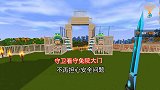 迷你世界：挑选2个兵强马壮守卫，看守兔院大门，真妙啊