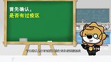 我有点发热和咳嗽，是不是被感染了？