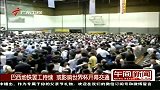 世界杯-14年-巴西地铁罢工持续 或影响世界杯开幕交通-新闻