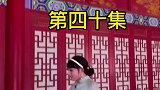 红家戏班师兄出事了