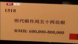 秋拍抢先看 罕见钱币亮相拍卖场