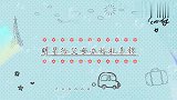 明星给父母办婚礼集锦，杨爸爸艰难说出誓词，杨迪：太难为你了！