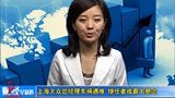 金融界-0720-上海大众总经理车祸遇难 继任者成最大悬念