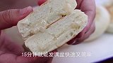 天凉了，教你发面小技巧，15分钟快速发满盆，简单快速又方便