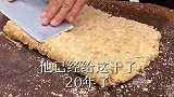 传统美食，舌尖上的美食花生糕原来是这么来的，特色小吃太香了