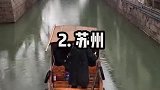 旅游小推荐，适合女生独自旅行的地方！