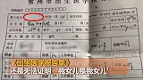 建行储户被要求证明“女儿是女儿” 跑4次没办成业务