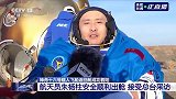 我国首位航天飞行工程师从太空归来：回家的感觉真好，中国空间站永远值得期待！