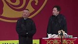 郭德纲唱评剧，花旦小生唱法来回切换，观众爆笑