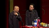 郭德纲搞笑相声，这玩意可不就是秘密么，谦嫂躲在被窝里告诉我的