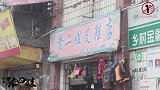 资中双河镇摆摊生意好，收摊后跟着兵哥去蹭饭，今天吃大餐