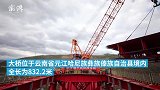 中老昆万铁路元江双线特大桥合龙 创世界纪录