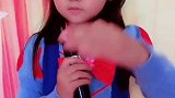 宝贝给大家唱一首《外婆的澎湖湾》
