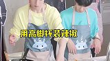 时代少年团 那些没用的讲究，虽然是炸厨房但是任何细节都不能放过！严浩翔 贺峻霖  刘耀文  宋亚轩