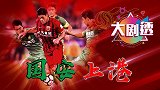 大剧透-拾级之战！红与绿的强者之争