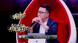足球解说大会看点-我的孩子最好！苏东点评选手董路护犊心切