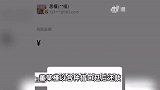 网友曝牵手门女子曾做微商拒退货款：网络相识成闺蜜，后被对方拉黑