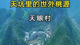 给你5w一个月，住这里5年不出山你愿意吗？