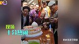 相声泰斗杨少华庆90大寿！欢声笑语儿孙满堂，穿红衣笑容慈祥