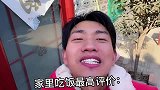 家里吃饭，和外面吃饭