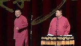 岳云鹏搞笑相声，不带这么忽悠孙越的，这脸上的肉都在抖了