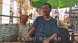 在尼泊尔旅游，体验这里的男女混住青旅，你会选择住在这里吗