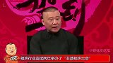 相声非遗传承人只有三位，常宝霆已去世，郭德纲冯巩谁有资格替补