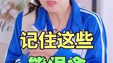 女孩子在外面一定要保护好自己！