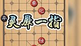 乍一看红方没法赢！看到第10遍终于找到惊天妙手！你看了几遍？