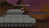 坦克世界动画：大坦克饿了 把小坦克怎么了